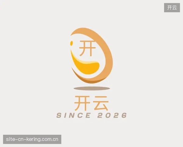 走近开云官方入口